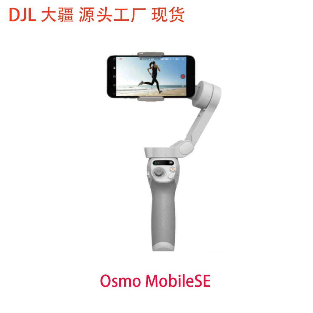 DJI OSMO Mobile SE — смартфонный стабилизатор (гимбал)