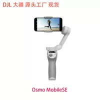 DJI OSMO Mobile SE — смартфонный стабилизатор (гимбал)