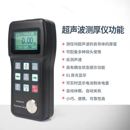 Eggsway проникающее покрытие Многофункциональный ультразвуковой толщиномер Толщиномер металла Толщиномер стальной пластины Цифровой дисплей