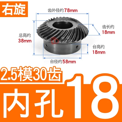 2.5m/3m/20/22/24/25/30 Tooth Finished Inner: Diferensial dişli dəstləri - 11-right-hand-bevel-gear-25-mold-30-teeth-inner-hole-18