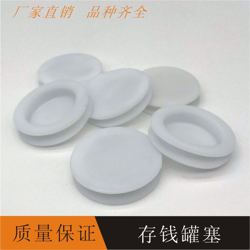 双层存钱罐胶塞黑色TPR钱罐孔塞木器软胶塞陶瓷罐底塞瓶塞封口塞
