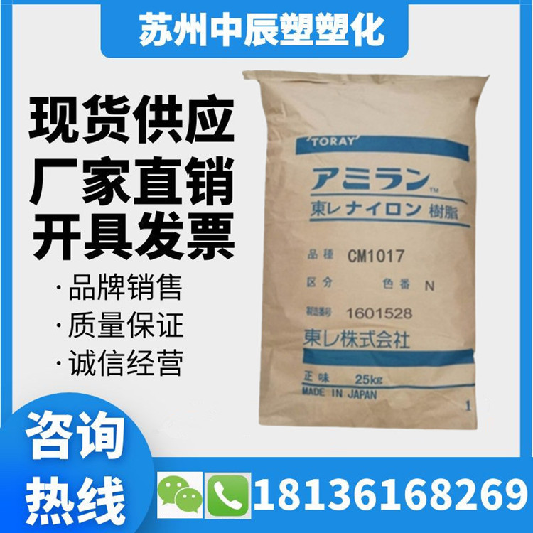 PA6CM1007注塑级低粘度;高流动电器用具耐油绝缘汽车高阻燃