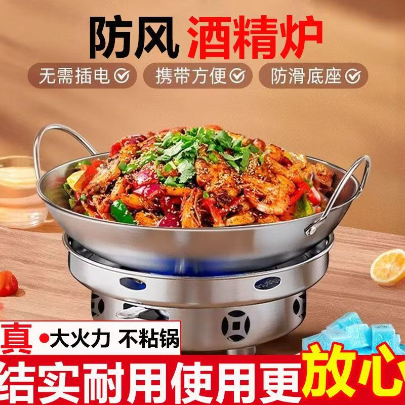 Thick stainless steel wine fine stove small hot pot solid liquid…