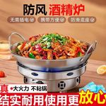 加厚不锈钢酒精炉小火锅固体液体宿舍锅仔便携饭店干锅锅家用套装