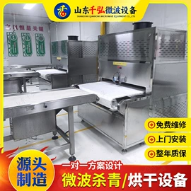 微波干燥设备;带式干燥设备;滚筒干燥设备