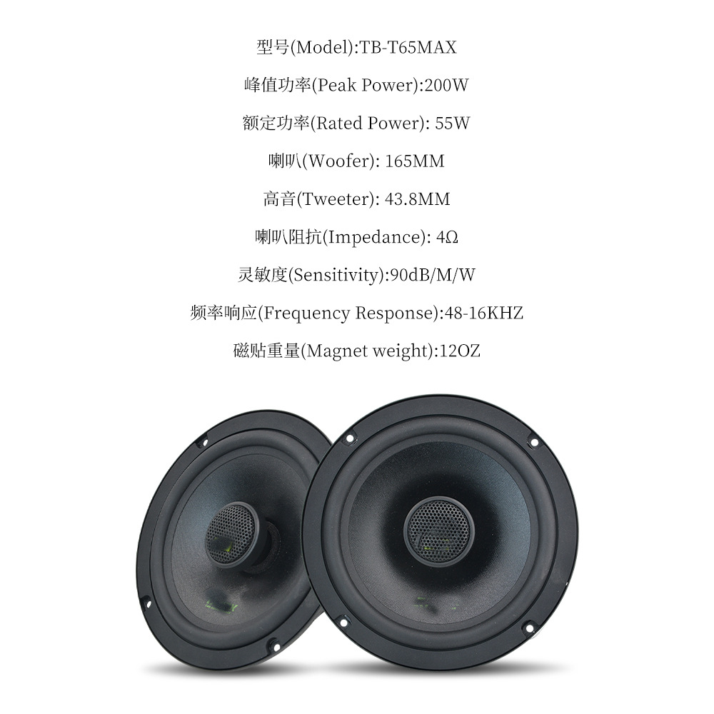 Cross-Border 6.5inch Two-Way Coaxial Set Speaker Car Modification Home Audio Speaker Speaker Wholesale 65m