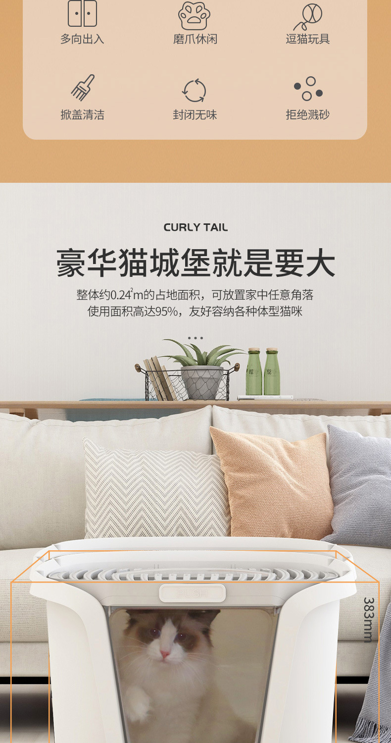 顶入式描述卷尾巴_02