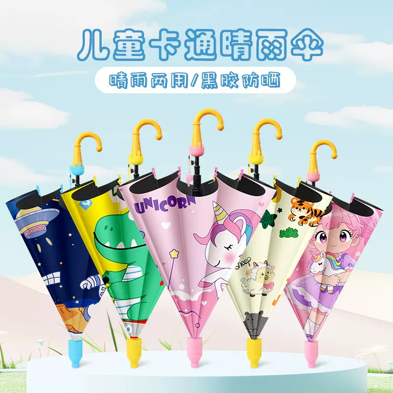 防水套儿童自动开伞可爱儿童雨伞黑胶防晒幼儿园晴雨伞批发定制