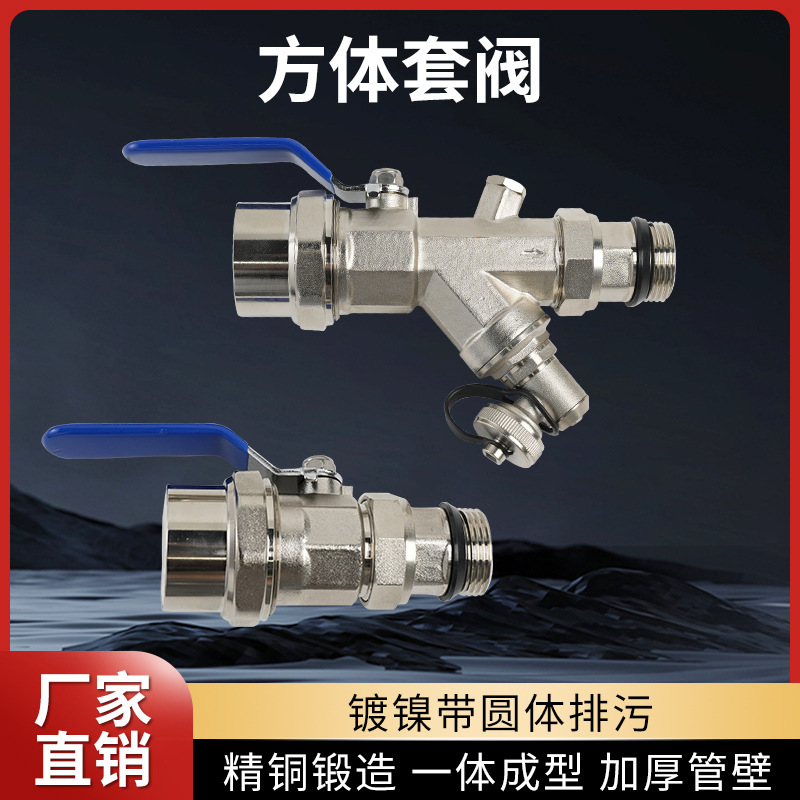 全銅床暖分集水器カバーバルブ角筒カバーバルブニッケルメッキ青直柄付き汚染PPR給水バルブ|undefined