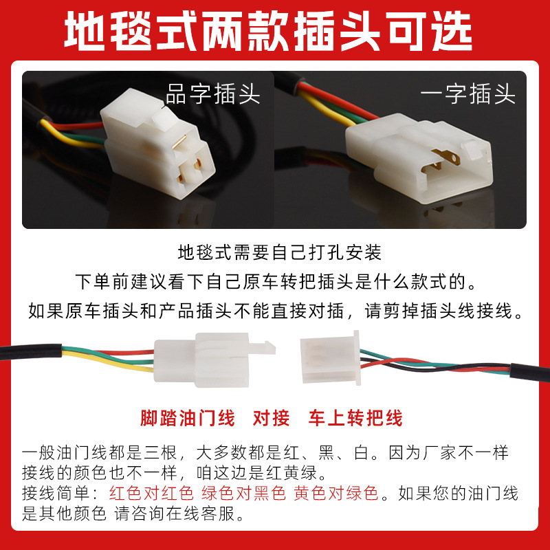Nueva energía regulador de velocidad tipo alfombra acelerador de pedal eléctrico de tres ruedas y cuatro ruedas accesorios de acelerador de pedal