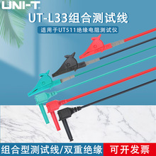 ԭ�b������UT511/512/513�^�����yԇ�x���{�~�A�yԇ��UT-L34/33