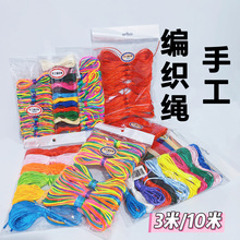 五彩绳端午节diy手工编织绳七彩红线编发绳渐变风格中国结编织线