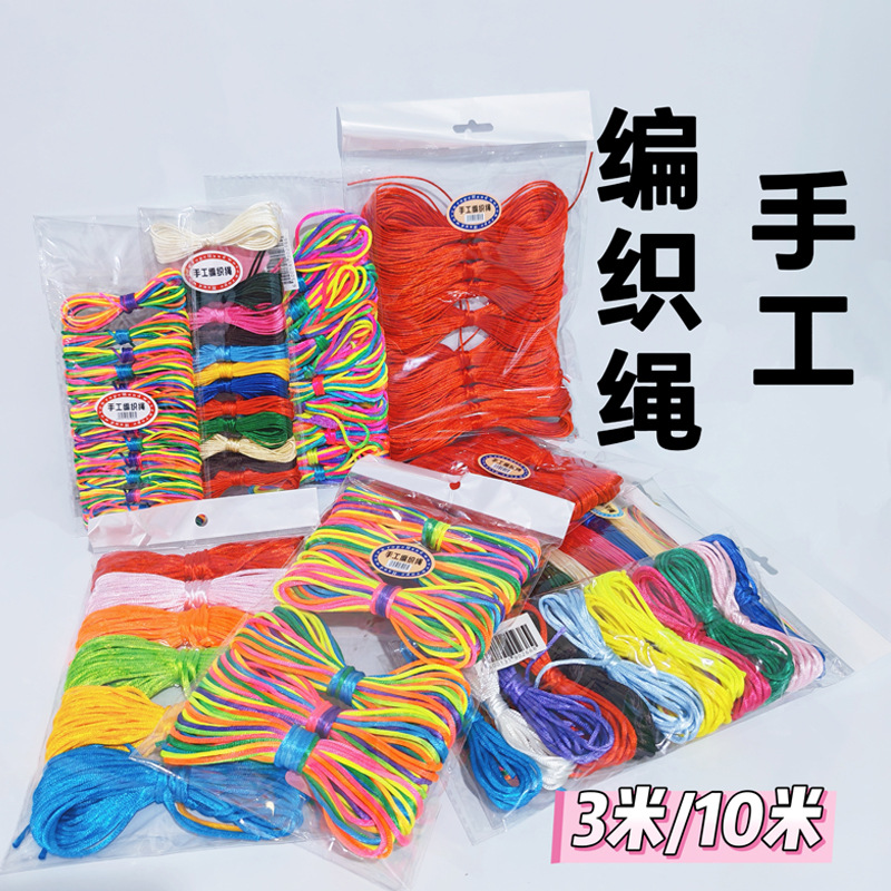 五彩绳端午节diy手工编织绳七彩红线编发绳渐变风格中国结编织线