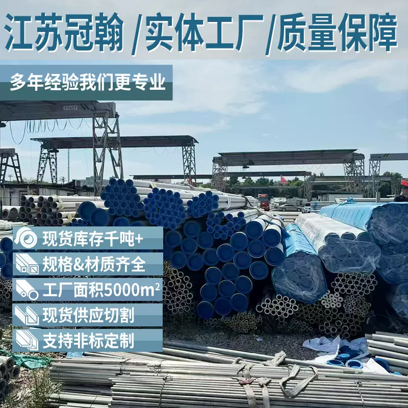 904L不锈钢无缝管S31668圆管工业排水管 304钢管大口径污水输送管