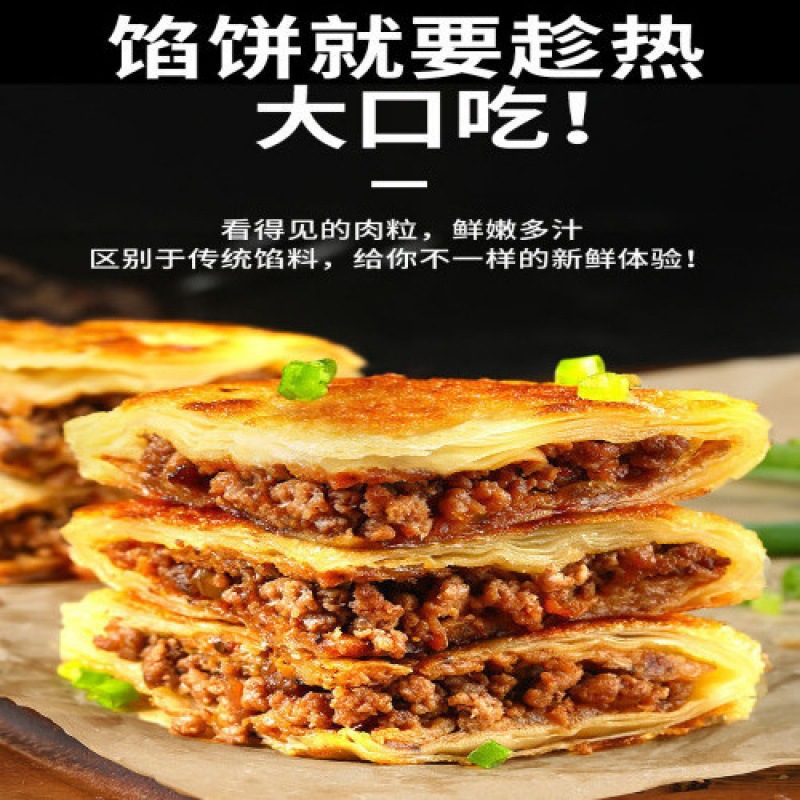 黑胡椒牛肉馅饼非即食冷冻家庭装懒人早餐生饼早餐半成品速食批发