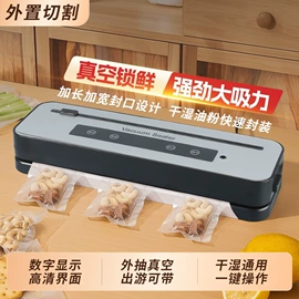 食品保鲜机;按摩足疗机;按摩棒/锤