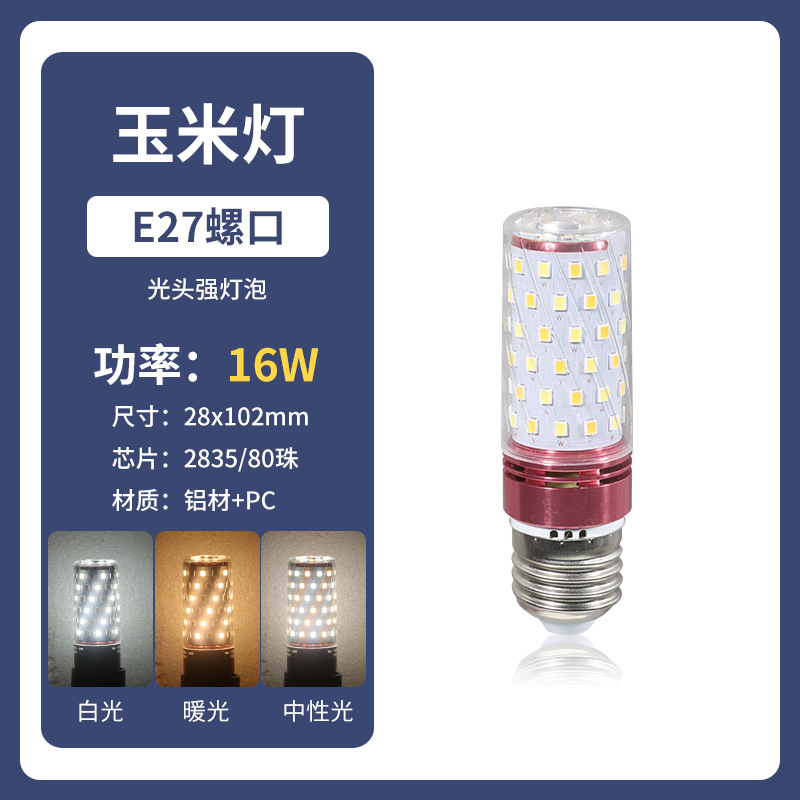 Bombilla de maíz LED E14 tornillo doméstico tricolor luminoso bombilla de ahorro de energía E27 cabeza calva fuerte candelabro fuente de luz de reemplazo