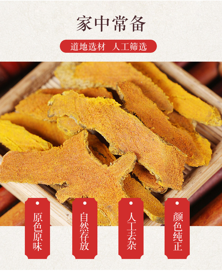 Dried Turmeric Root Jiang Huang 500g Curcuma longa Rhizome Slices for Tea Decoction and Culinary Use overview
