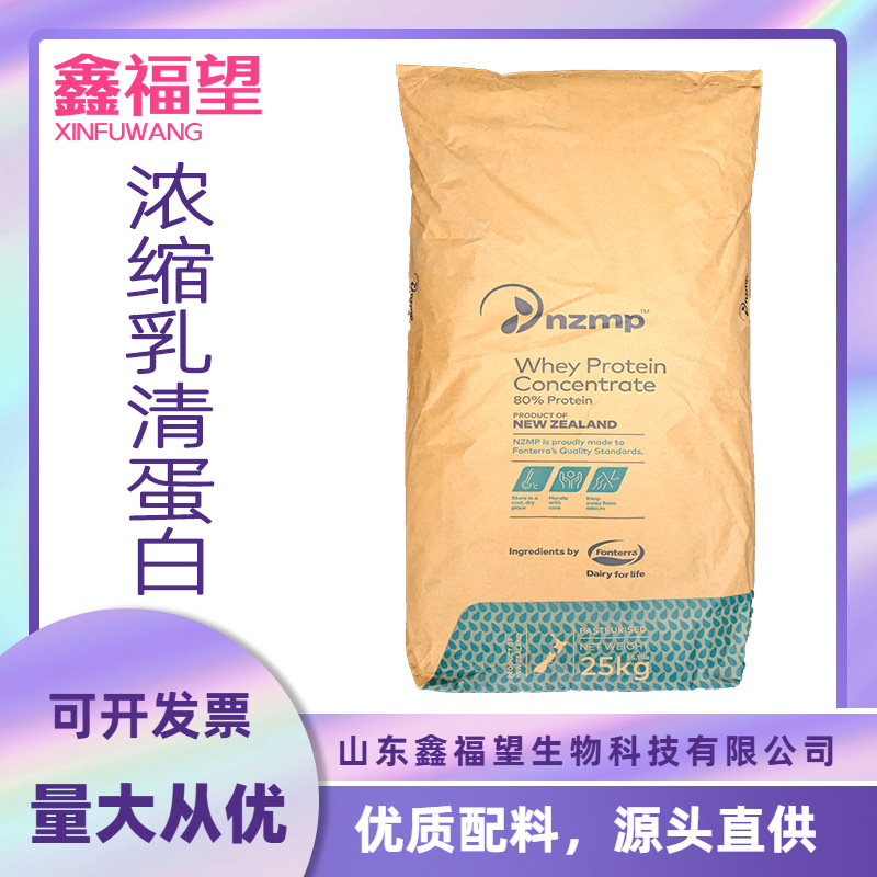 7009 Concentrated Whey Protein in Stock Whey Protein Powder Food Grade Protein Powder Bulk Concentrated Whey Protein Powder