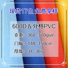 �羳600D��ָ��]PVC���ӉT��ţ�򲼹��İ������P��