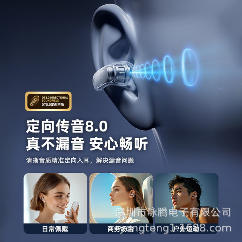 2025新型G型耳クリップ式bluetoothイヤホンは音が漏れず耳に入らない。|undefined