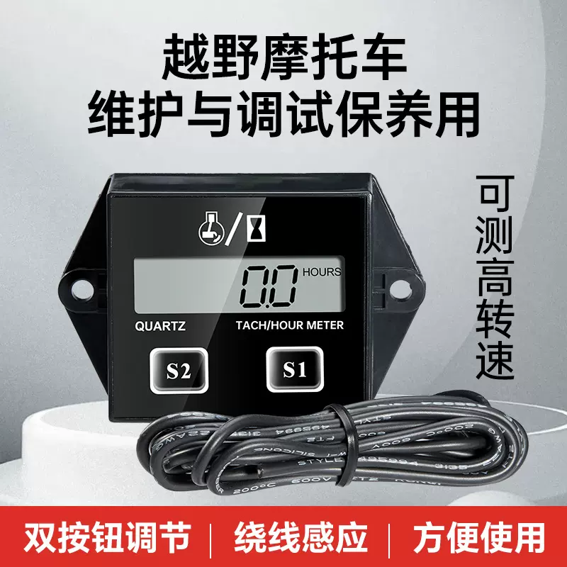 厂家直供转速表 摩托车转速计时器累时器 沙滩车摩托艇割草机累时