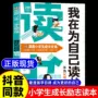 课外阅读读书父母书籍