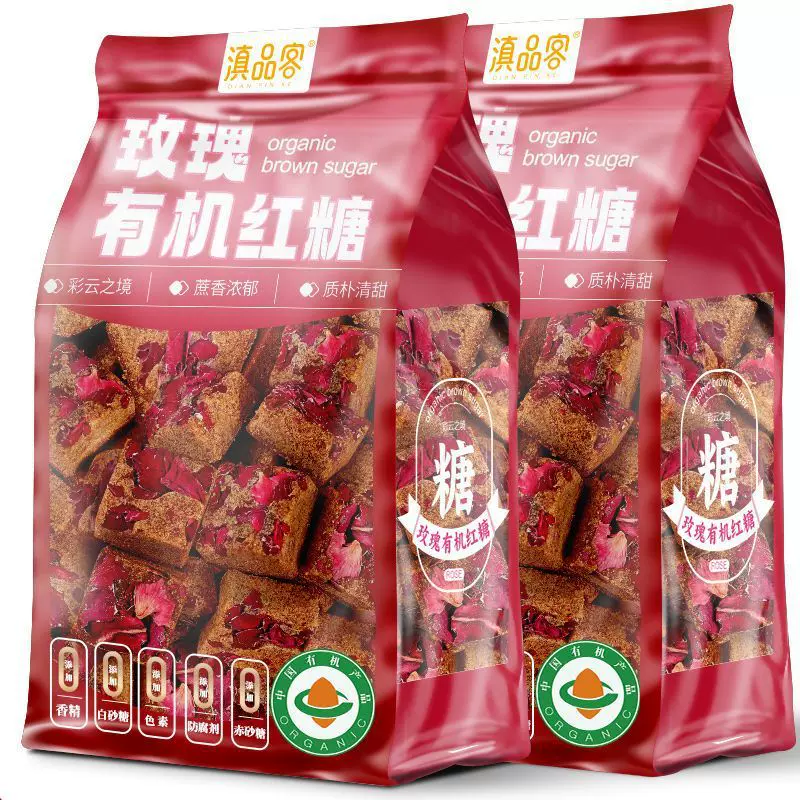 2斤云南古法 纯甘蔗有机老红糖块玫瑰红糖生姜红糖独立包装红糖块