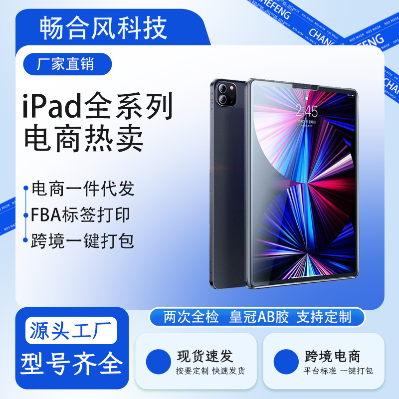 Suitable For Ipad10 Tablet Tempered Filmpro Full Screen Air5 HD10.2 Protective Film9.7 Blu-ray11 Inches
