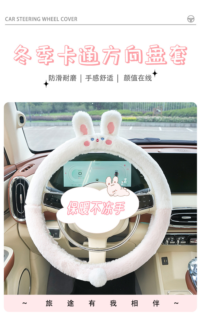 Blue Rain Car Steering Wheel Cover Winter Plush Warm Antifreeze Car Handle Cover Cute Car Steering Wheel Cover