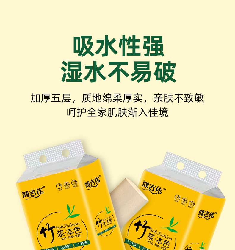 1提16卷 竹浆卷纸家用厕纸批发卫生纸家庭实惠装厕所无芯卷筒纸巾详情9