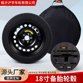 轮毂;其他轮胎;千斤顶
