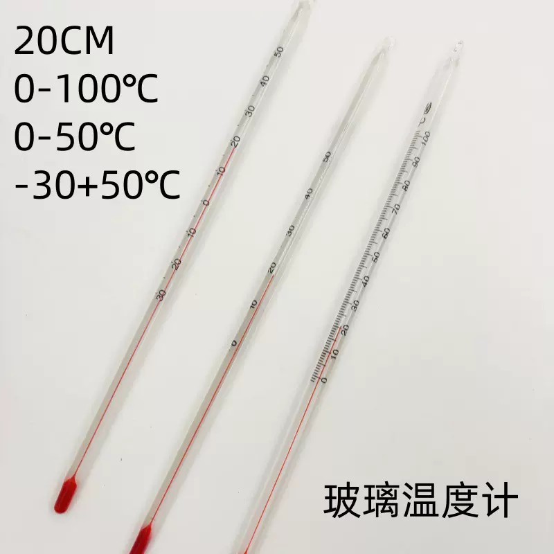 红水温度计水温表酒精厂家温度表温度计玻璃红水煤油显示精准温度