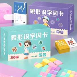 儿童象形识字卡3-6岁宝宝早教启蒙认汉字卡片基础生字卡早教闪卡