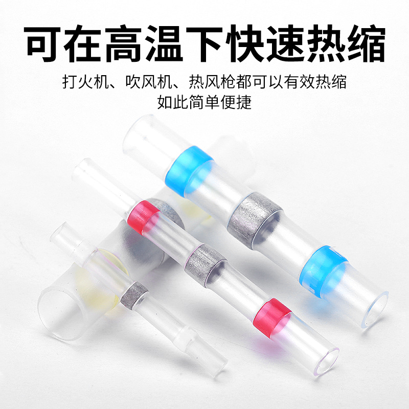 Cross-border supply source solder ring heat shrink terminal solder terminal wire connection terminal 50PC set combo