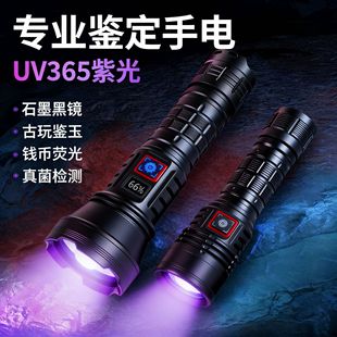 365nm�Ϲ����ͲUV���R���⾀�b��������ʯ�X�şɹ℩��ęz�y��