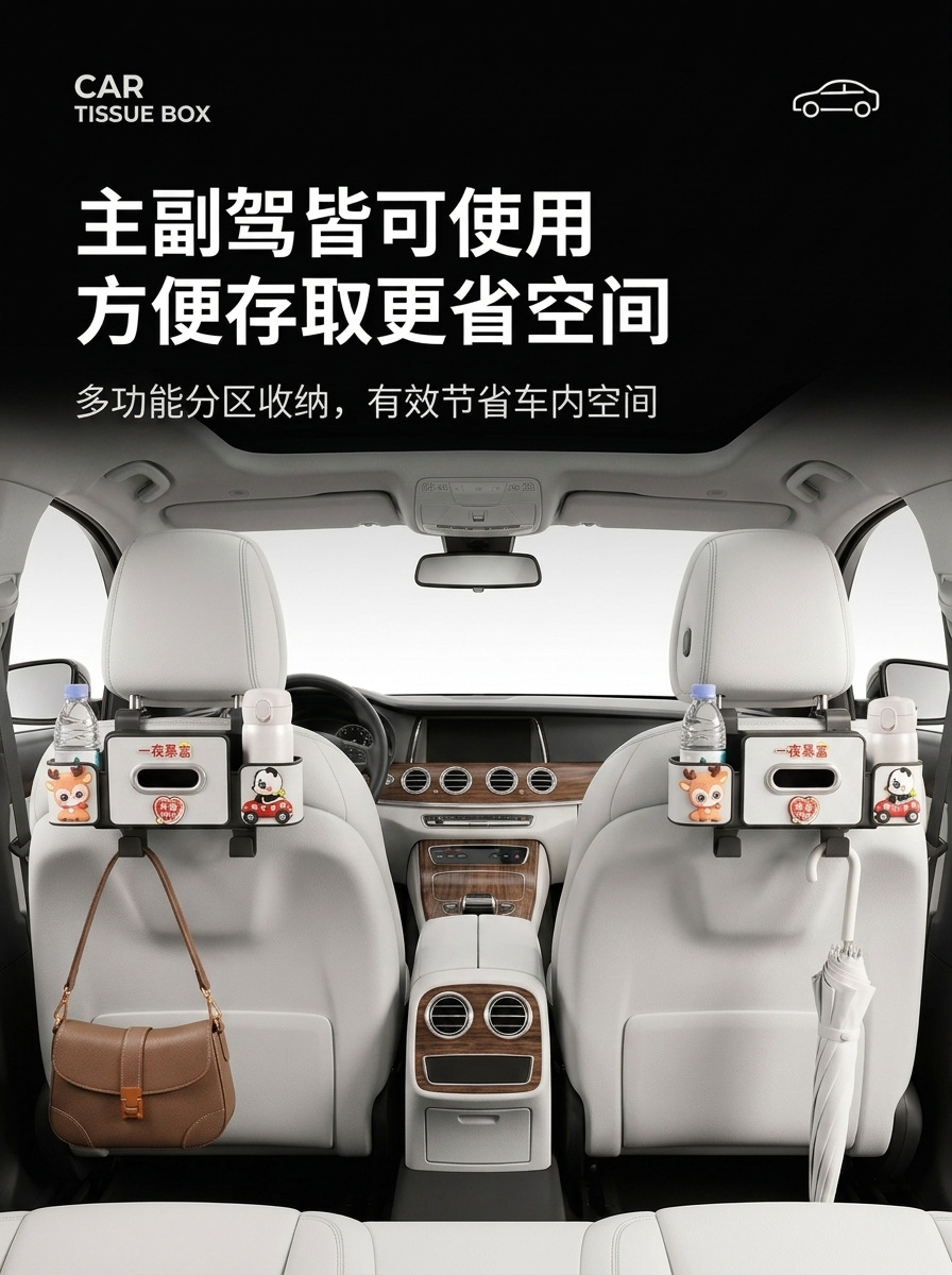 Car seat back storage box, cute cartoon design, multifunctional tissue box, phone holder, hanging rear seat storage box