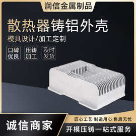 压铸铝件电子散热片压铸充电机系列散热器 电源外壳充电器散热器