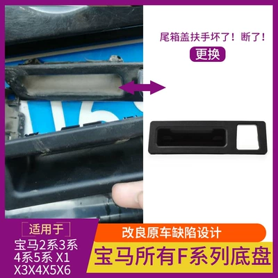 Armrest, handle, handle: 3 Series 4 Series 5