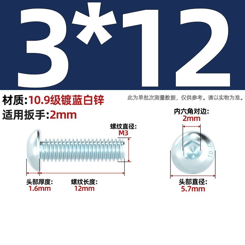 グレード 10.9 青白亜鉛メッキ丸頭六角穴付きネジ、半丸頭ボルト、キノコ頭なべネジ|undefined