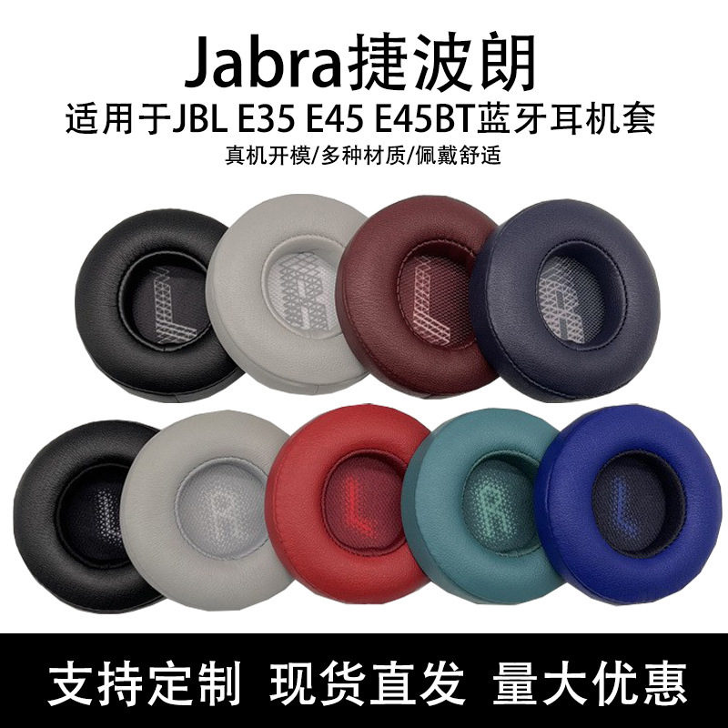 Suitable for JBL E35 E45 E45BT Bluetooth Headset Sponge Cover Leather Cover Ear Cover Head Beam Protective Cover