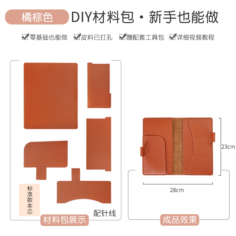 오렌지 다크 브라운 소재 패키지