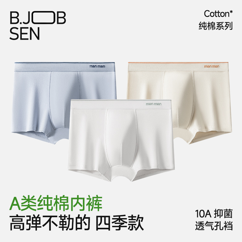 男士内裤纯棉a类透气裆平角裤2025新款大码男款男生四角内裤