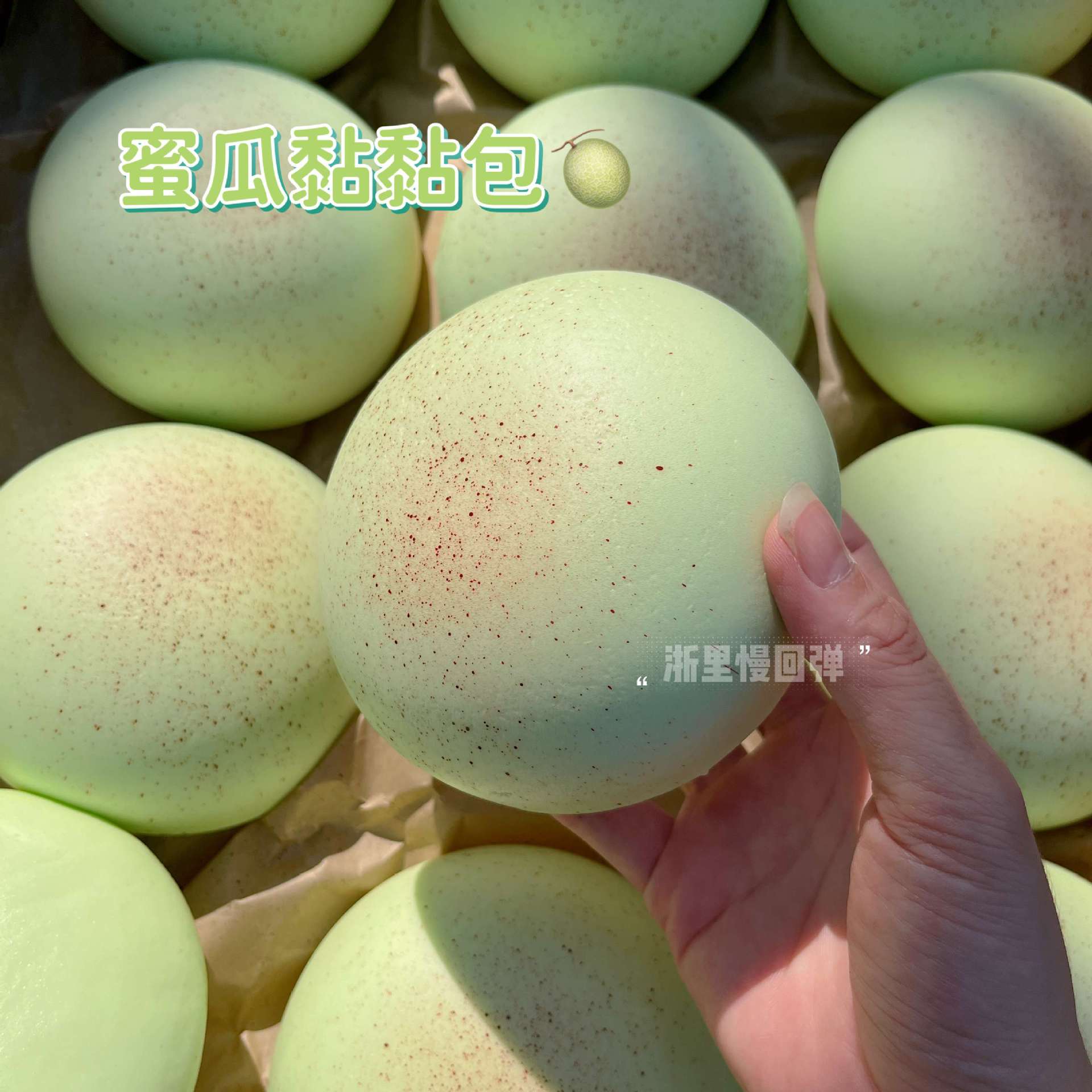 멜론색 끈끈한 빵