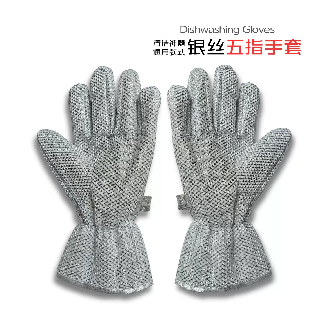 五指钢丝洗碗刷手套银丝刷碗不沾油纤维家务厨房百洁布家务神器