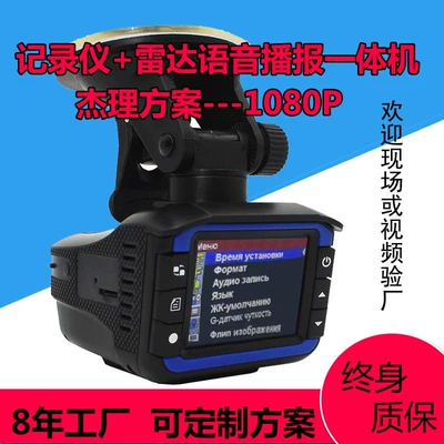 Factory Direct Sales Vg3 Digital Dog English and Russian Radar Speed Measurement Two-In-One 2.0inch Driving Recorder Hd (Driving recorder)