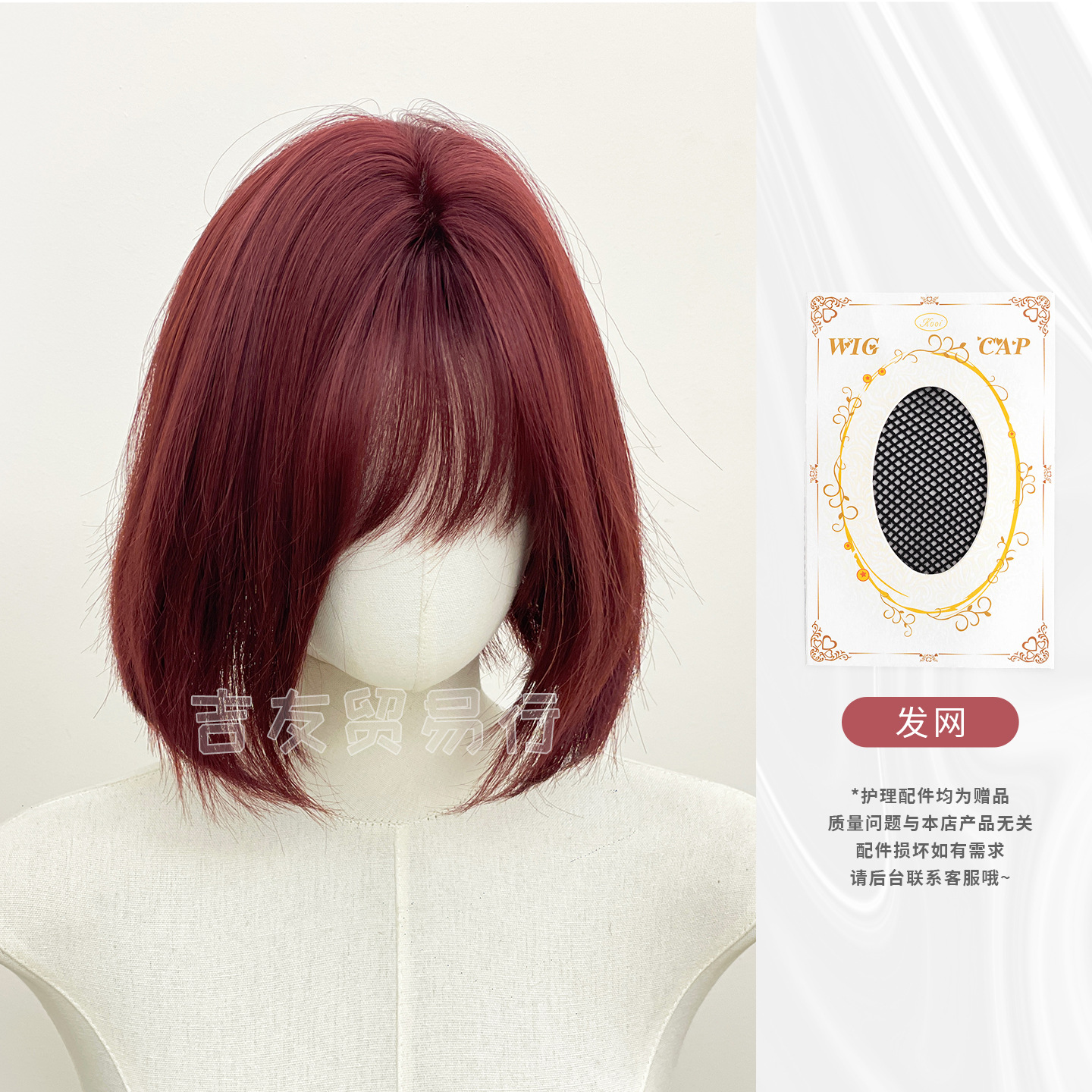 Raspberry red short hair