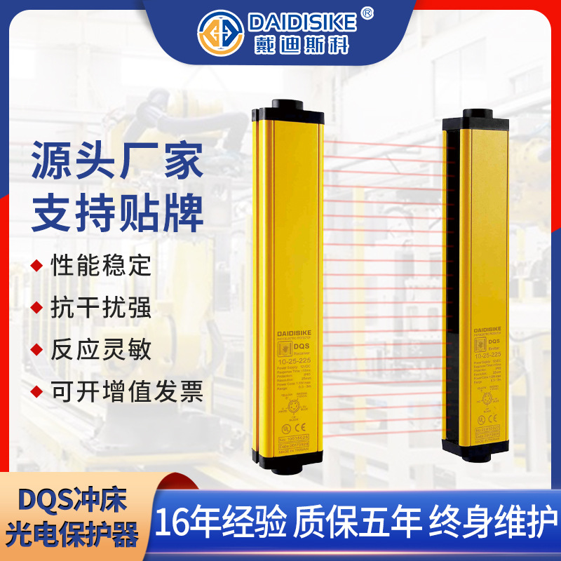 佛山厂家安全光栅光幕 冲床光电保护器 双光幕控制器红外线护手器