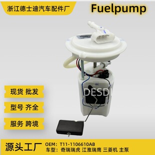 T11-1106610AB T111106610AB ���l������ �������� ȼ�ͱ�