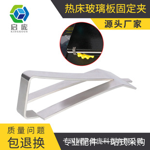 ender3 3d printer accessories hot bed printing platform lattice glass fixed clip spring steel glass clip